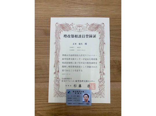 登録証